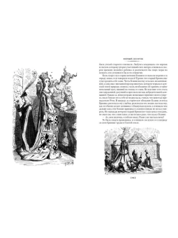 Оноре Бальзак: Озорные рассказы (с илл.)