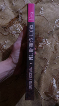 Скотт Каннингем: Гавайская магия. Руководство по духовным традициям и практикам