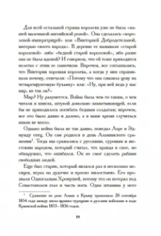 Флора Томпсон: В Кэндлфорд!
