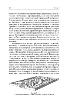 Соловьев, Степанова: История архитектуры и строительной техники. Учебное пособие для вузов