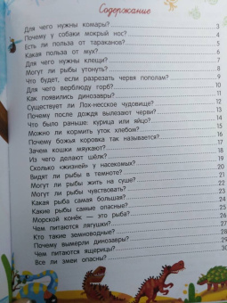 Толмачев, Маницкая: О живом мире