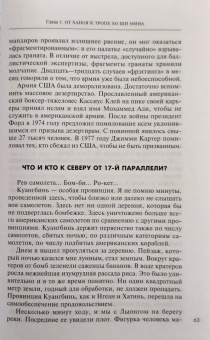 Алексей Васильев: Война во Вьетнаме. Почему американцы потерпели поражение