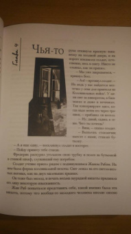 Пьер Мак-Орлан: Набережная туманов в 2-х книгах