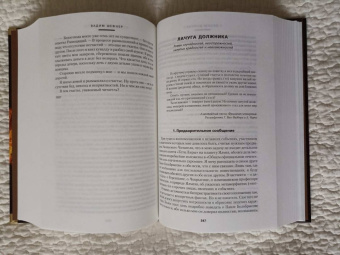 Вадим Шефнер: Лачуга должника и другие сказки для умных