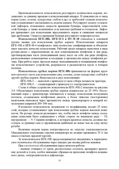 Трухачев, Атанов, Капустин: Машины и оборудование животноводческих предприятий. Учебник для СПО