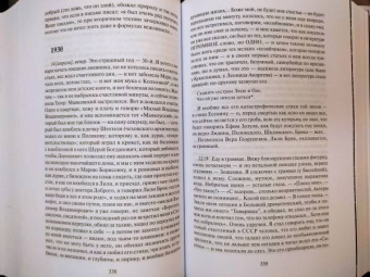 Корней Чуковский: Дни моей жизни