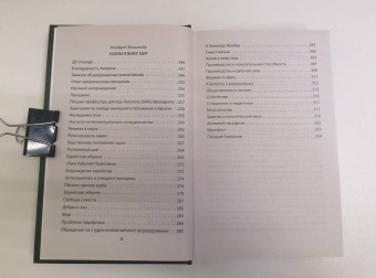 Эйнштейн, Рассел: Победа разума над оружием. Манифесты будущего