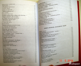 Юнна Мориц: СквОзеро