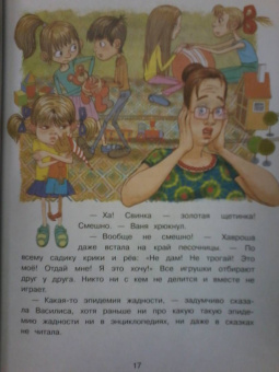 Ольга Колпакова: Нежадина-неговядина