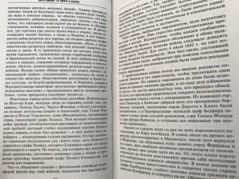 Сесили Веджвуд: Война короля Карла I. Великий мятеж. Переход от монархии к республике. 1641-1647