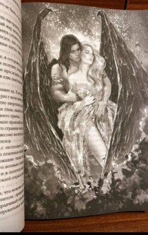 Сильвия Лайм: Рабыня драконьей крови. Книга 2