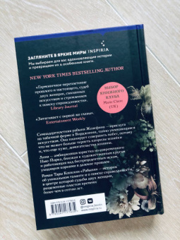 Тара Конклин: Рабыня