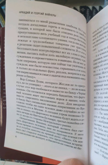Вайнер, Вайнер: Место встречи изменить нельзя