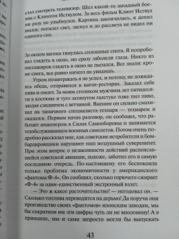 Харуки Мураками: Дэнс, дэнс, дэнс