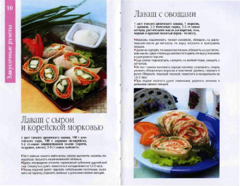 от простого к сложному: Вкусные рулеты