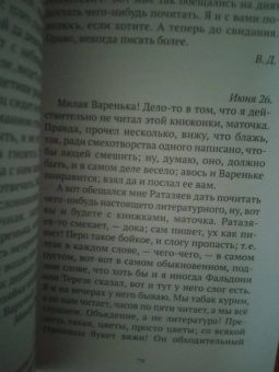 Федор Достоевский: Белые ночи
