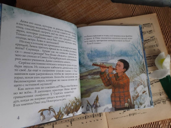 Юлия Лавряшина: Рахманинов и снежный друг