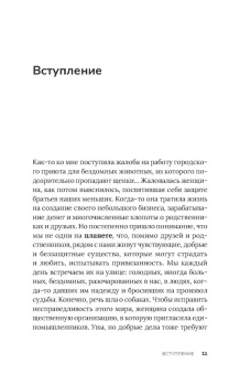 Николай Николаев: Новая мировая религия. Опыт сравнительного размышления о планетаризме