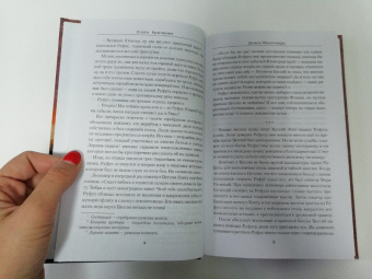 Ольга Крючкова: Демон Монсегюра