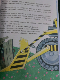 Генрих Сапгир: Зимние сказки