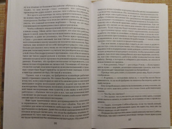 Роберт Асприн: МИФЫ. Корпорация М.И.Ф.