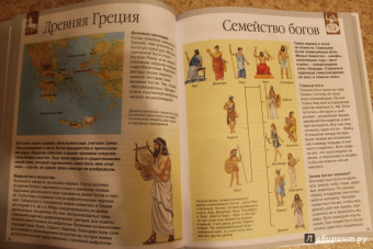 Сильви Боссье: Мифы и легенды народов мира