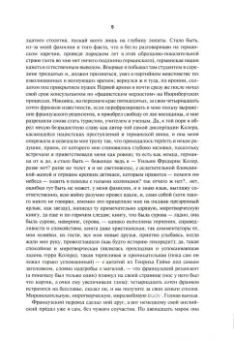 Уильям Гэсс: Тоннель