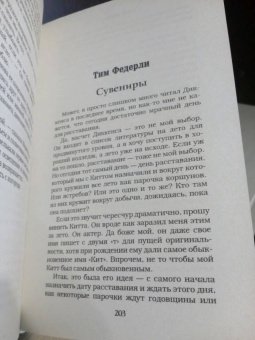 Клэр, Перкинс, Бардуго: 12 новых историй о настоящей любви
