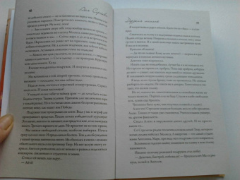 Ася Сергеева: Дерзкая мишень