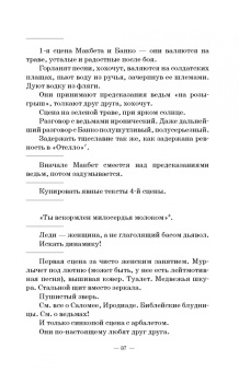 Григорий Козинцев: Замыслы. Письма. Учебное пособие