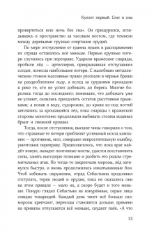 Григорий Рукавишников: Песня безымянного леса