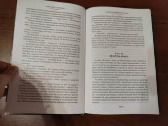 Рафаэль Сабатини: Приключения капитана Блада
