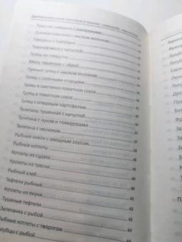 Надежда Тарасова: Деревенская кухня. Готовим в чугунке, сковороде