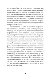 Семен Уралов: Украинская трагедия. Технологии сведения с ума