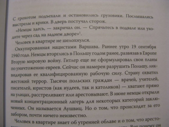 Джек Фэруэдер: Добровольный узник. История человека, отправившегося в Аушвиц