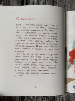 Реми Мазель: Фу!