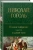 Николай Гоголь: Полное собрание повестей в одном томе