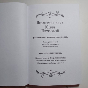 Юлия Шкутова: Береги мою душу