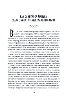 Андрей Женин: От сессии до сессии. Из жизни советских студентов