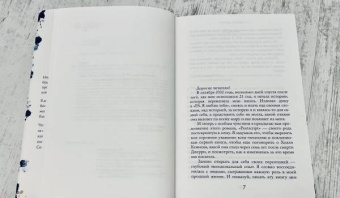 Сесилия Ахерн: Postscript