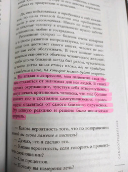 Ирина Дайнеко: Иллюзия идеальной жизни