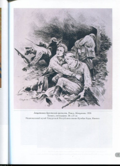 Петр Кривоногов. Летописец победы