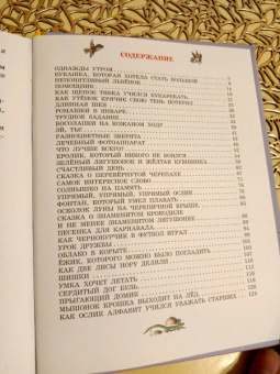 Михаил Пляцковский: Солнышко на память. Сказки. Рисунки В. Сутеева