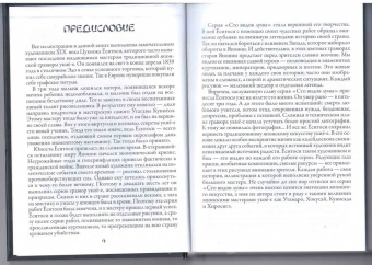 Сергей Афонькин: Ёситоси Цукиока. 100 видов Луны. Легенды Японии и Китая