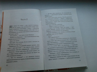 Агата Лель: Я тебя получу