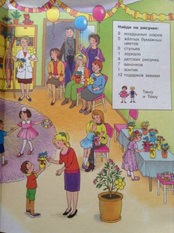 Елена Запесочная: Забавная считалочка. Найди на рисунках 5 кошек и еще 420 изображений