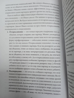Хендрикс, Хант: Любовь на всю жизнь. Практика