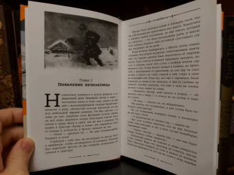 Герберт Уэллс: Человек-невидимка. Новейший ускоритель