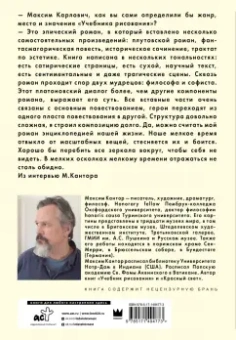 Максим Кантор: Учебник рисования. Том 2