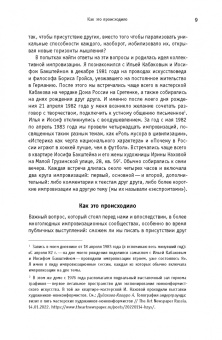 Эпштейн, Кабаков, Бакштейн: Триалоги. Импровизации на свободные темы